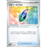 メモリーカプセル 147/184 S8b グッズ ポケモンカードゲーム ソード&シールド ハイクラスパック VMAXクライマックス